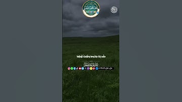 ﴿ وَسِيقَ الَّذِينَ اتَّقَوْا رَبَّهُمْ إِلَى الْجَنَّةِ زُمَرًا ۖ ..﴾[ الزمر: 73] #القارئ_علي_جابر