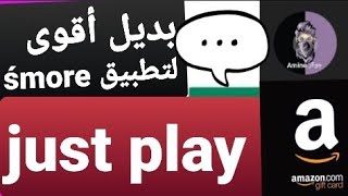 شرح تطبيق Just play لربح بطاقات جوجل بلاي ورصيد باي بال وامازون