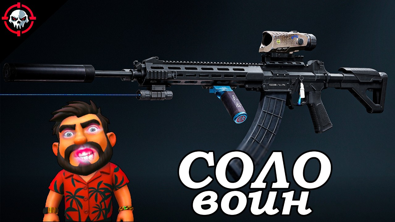 U191 в СОЛО тащит рейды | Arena Breakout Infinite