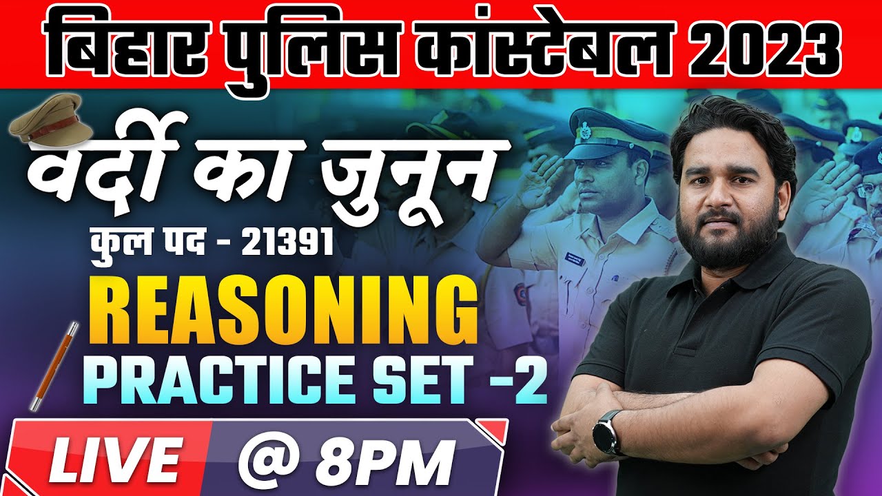 BIHAR POLICE CONSTABLE Reasoning 2023|Reasoning BIHAR POLICE 2023 |POLICE Reasoning Practice Set -2