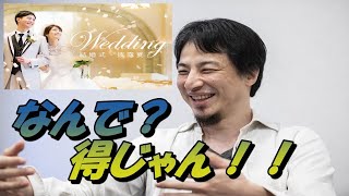 【ひろゆき】妹が先に結婚して辛いです