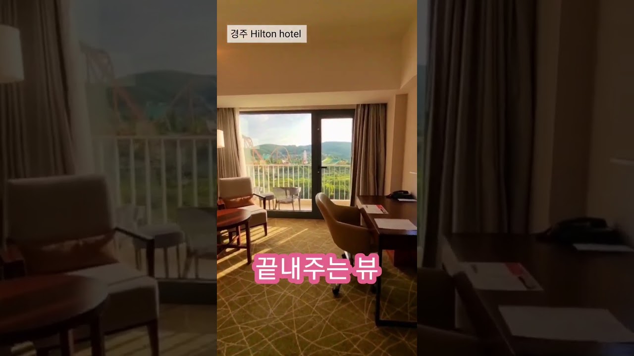 경주 힐튼호텔 끝내주는 뷰