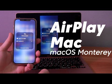 AirPlay на Mac: Как работает. Настройка macOS Monterey