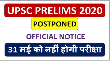 UPSC Civil Services Prelims Exam 2020 POSTPONED - Important Official Announcement #UPSC2020