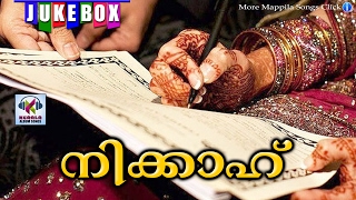 Album : നിക്കാഹ് || nikkah mappila paattu or song is a
folklore muslim genre rendered to lyrics in colloquial dialect of
malayalam laced...