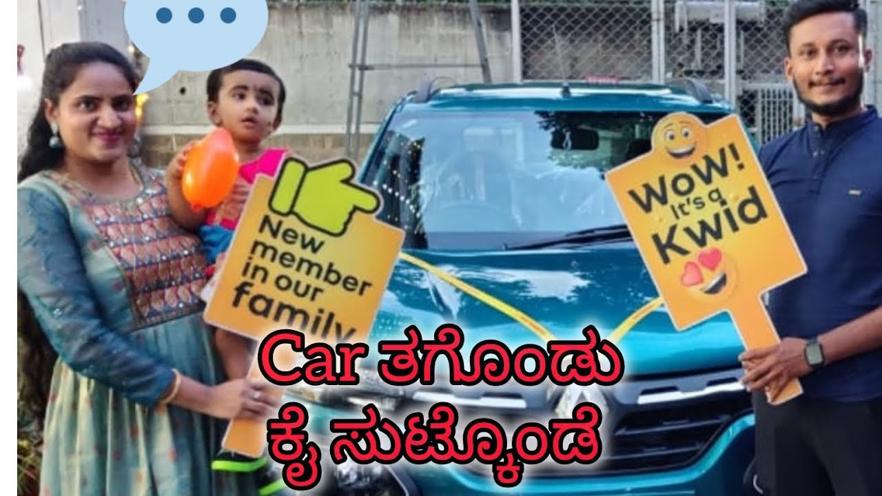 ನನ್ನ car ಕಥೆ ನಿಮ್ಮ ಜೊತೆ | ನನ್ ತರ ನೀವು ತಪು ಮಾಡ್ಬೇಡಿ 