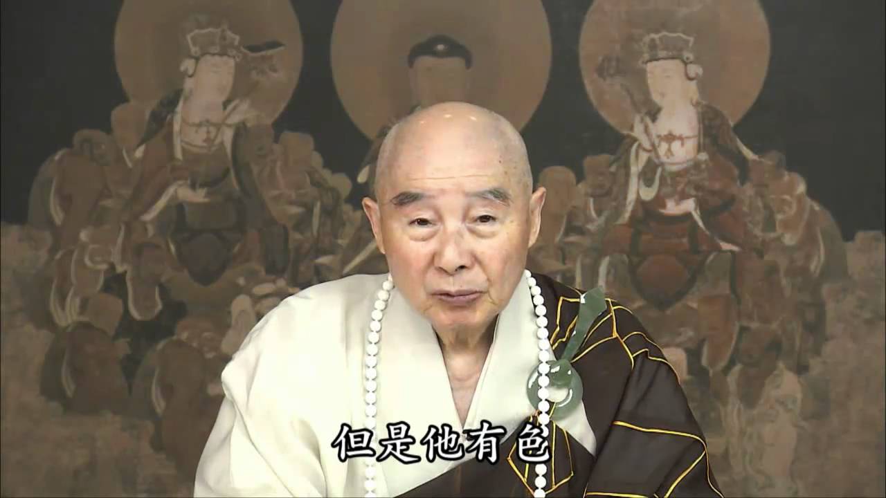 無色界天是高級凡夫 YouTube