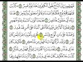 تلاوة سورة القمر من الآية 9 إلى 22