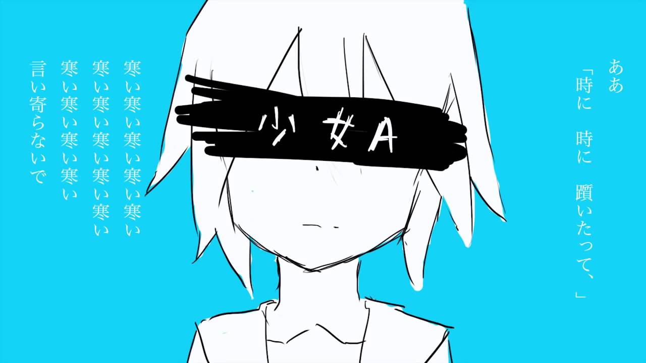 椎名もた - 少女A (Remastered) - YouTube