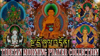 ☸Tibetan Morning Prayer Collection(སྔ་དྲོ་ཞལ་འདོན།) दैनिक बिहानी साधना