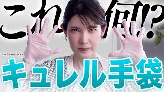 【革命アイテム】キュレルが超納得のとんでもない商品出してきた。