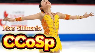 Mao Shimada CCoSp (島田麻央 足換えコンビネーションスピン集)