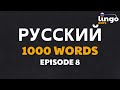 Top 1000 Russian Words 8 | Russian From Scratch