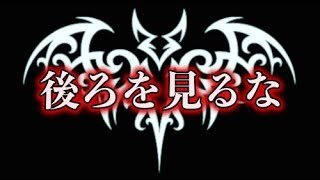 【山にまつわる話】「後ろを見るな」【洒落にならないほど怖い話】