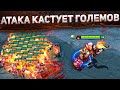 ДОТА 2 НО АТАКИ КАСТУЮТ СКИЛЫ