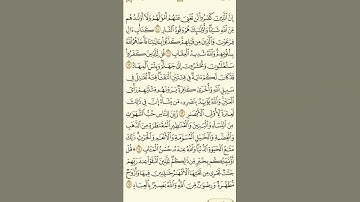 {سورة آل عمران} (٥١)