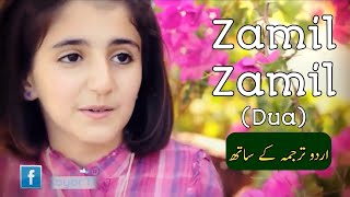 It's Dua not a song | Zamil Zamil dua |shu amil illi shu | with urdu translation | we recites Resimi