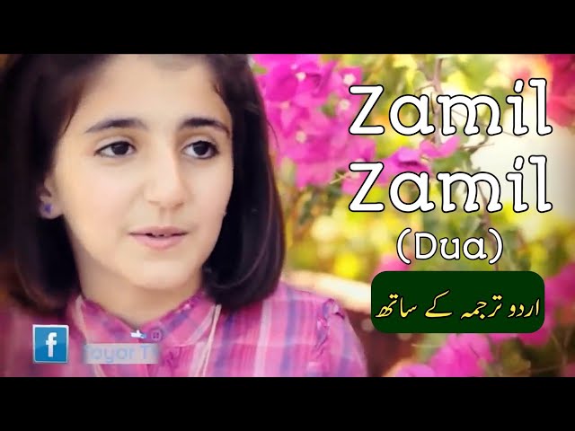 It's Dua not a song | Zamil Zamil dua |shu amil illi shu | with urdu translation | we recites class=