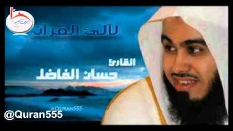 سورة يونس للشيخ حسان الفاضل من رمضان 1434هـ