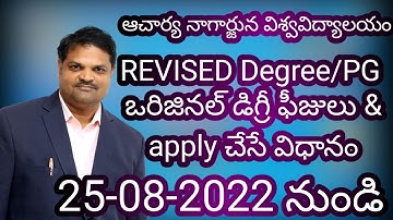 how to get original degree certificate -OD revised Rates -Acharya Nagarjuna University #drkalahasthi