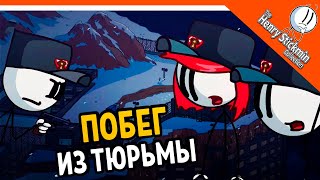 💎 ГЕНРИ СТИКМЕН ПОБЕГ ИЗ САМОЙ ОПАСНОЙ ТЮРЬМЫ 🎩 The Henry Stickmin Collection Прохождение на русском