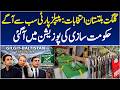 GB Election 2026 Results | PPP Leads with 9 Seats | PMLN Independents Update - Aaj News