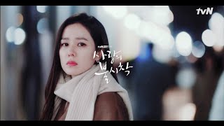 [MV] 송가인(Song Ga In) - Photo of my mind (사랑의 불시착 OST) Crash Landing on You OST Part 6