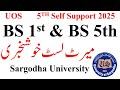 5th Merit List BS 1st &amp; BS 5th Semester UOS | Merit List 2025 UOS | BS Admission | BS 5th MA MSc UOS
