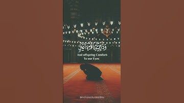 سورة الفرقان الايه ٧٤ بصوت الشيخ سعد الغامدي #fypシ
