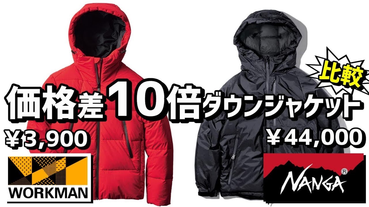 NANGA ナンガ MA-1 オーロラ ダウンジャケット　プラスワークマン NANGA（ナンガ） 別注モデル MA-1 AURORATEX DOWN JACKET MA-1オーロラ
