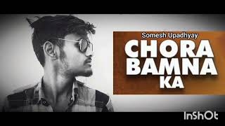 Chora Baman Ka New Song Somesh Upadhyay Rajat Rajput