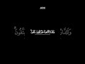 كروما آيات قرآنية للتصميم 🤍