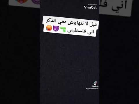 قوي قلبك يا خواف لا تنسى الايك وا اشترك