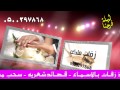 زفة باسم ولاء ومحمد ياناس صل على النبي 0500297868