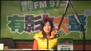 20121227有影上大聲-有霓上水第四十六集-4
