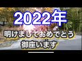 明けましておめでとう御座います　本年も宜しくお願いします