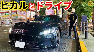 【本音トーク】息子ヒカルくんの買ったマセラティでドライブデートしました