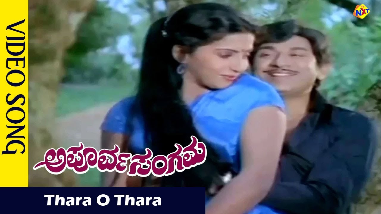 Thara O Thara Video Song  Apoorva Sangama Movie Songs Rajkumar   Ambika  Rajkumar  Vega Music