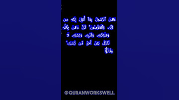 SURAH AL BAQARAH | MUST LISTEN | سورة البقرة | #quran #islam