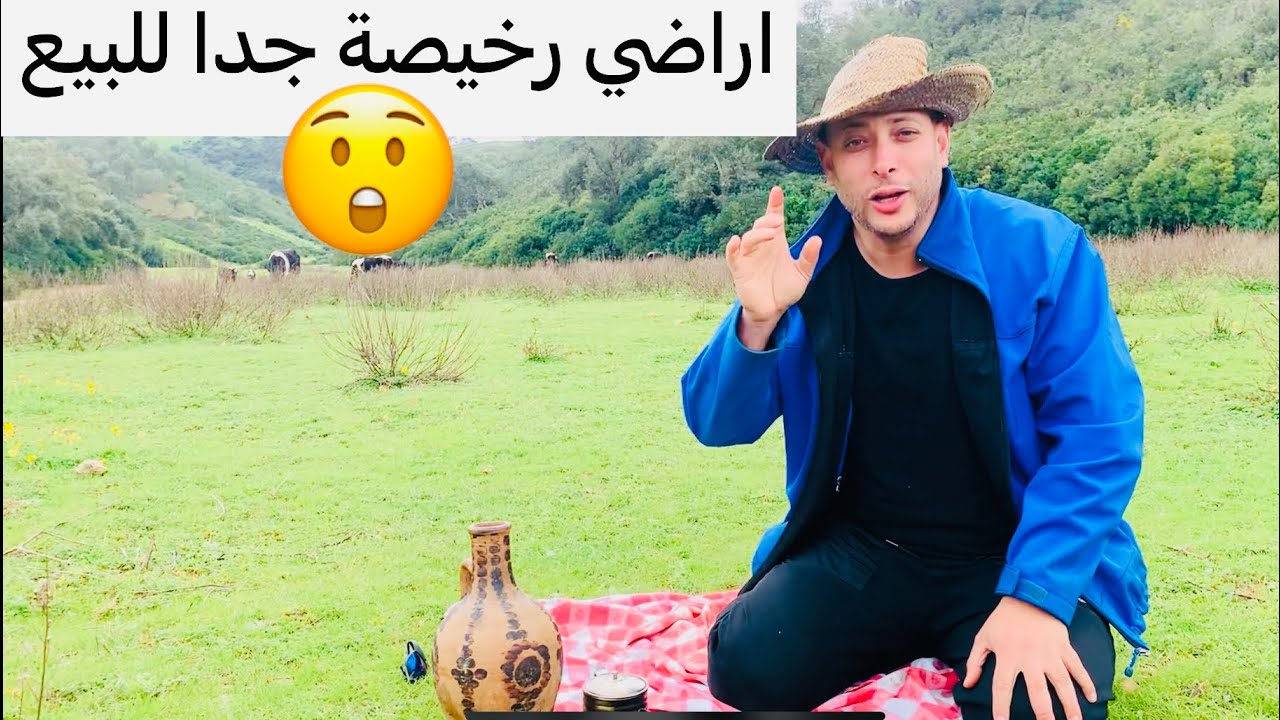 اراضي رخيصة للبيع‏ ومعلومات مهمه