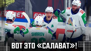 СКАЗОЧНЫЙ ХОККЕЙ! «Салават Юлаев» спасся за 39 секунд в матче с ЦСКА и забрал победу