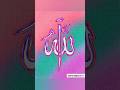 Arabic calligraphy with neon light ✨ #islamicvideo #muslim #arabic #shorts #arabiccalligraphy