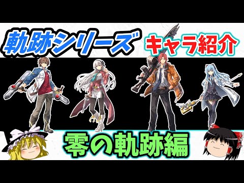 零の軌跡 碧の軌跡 缶バッジ ロイド ランディ ワジ リーシャ 零の軌跡 碧の軌跡 缶バッジ ロイド ランディ ワジ リーシャ