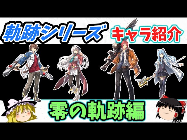 零の軌跡 碧の軌跡 缶バッジ ロイド ランディ ワジ リーシャ 零の軌跡 碧の軌跡 缶バッジ ロイド ランディ ワジ リーシャ