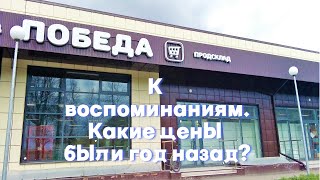 К воспоминаниям. Обзор магазина \