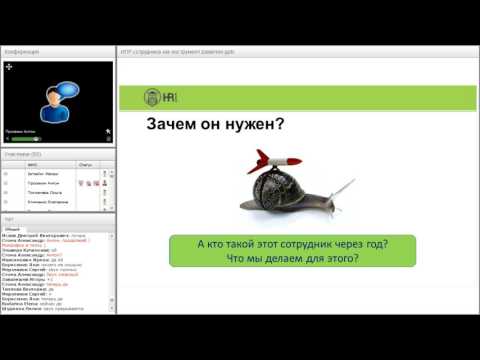 ИПР сотрудника как инструмент развития