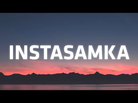 Instasamka - Отключаю Телефон