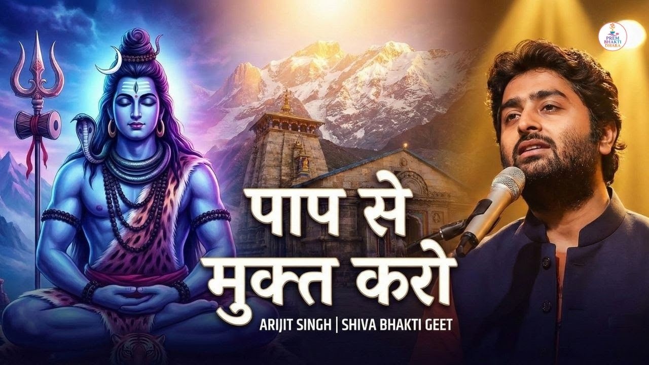 Paap Sey Mukt Karo –Arijit Singh Style | Shiv Bhakti Song | Mahadev Devotional Bhajan |