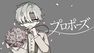 【詐欺師が】プロポーズ / なとり covered Kaname【歌ってみた】 Kaname