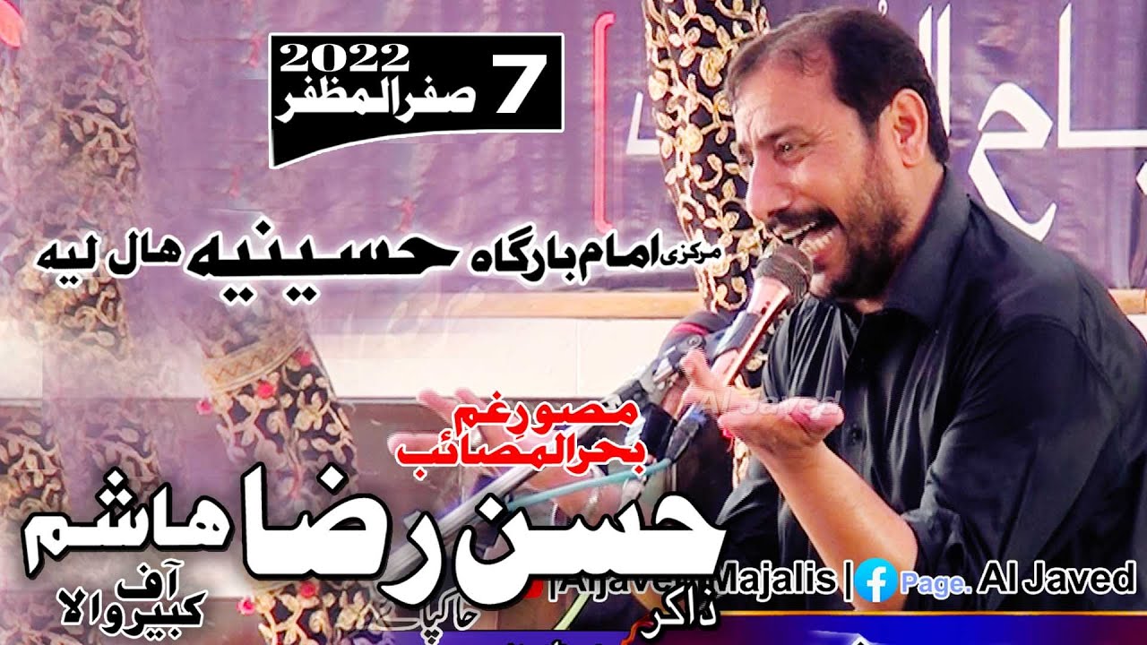 Zakir Hassan Raza Hashim 7 Safar 2022 Layyah